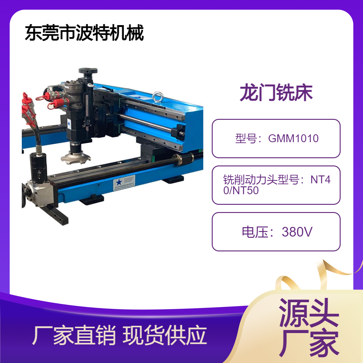 波特機(jī)械便攜式平面鍵槽加工設(shè)備方形端面銑床移動式單臂銑削機(jī)