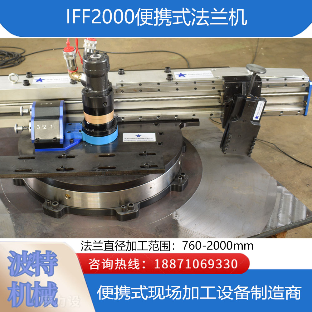 便攜式法蘭端面加工機(jī)腐蝕面修復(fù)機(jī)內(nèi)漲式法蘭車(chē)床