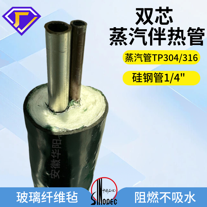 華陽加工硅鋼取樣管SS-1\/4-B10W-P40蒸汽伴熱管1\/4”硅涂層樣品管