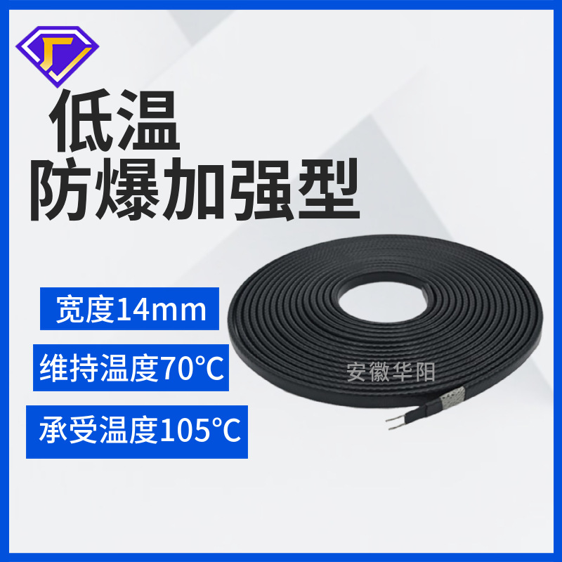 ZBR自限溫中溫電伴熱帶40W伴熱電纜阻燃防爆電熱帶24V\/36V\/220V