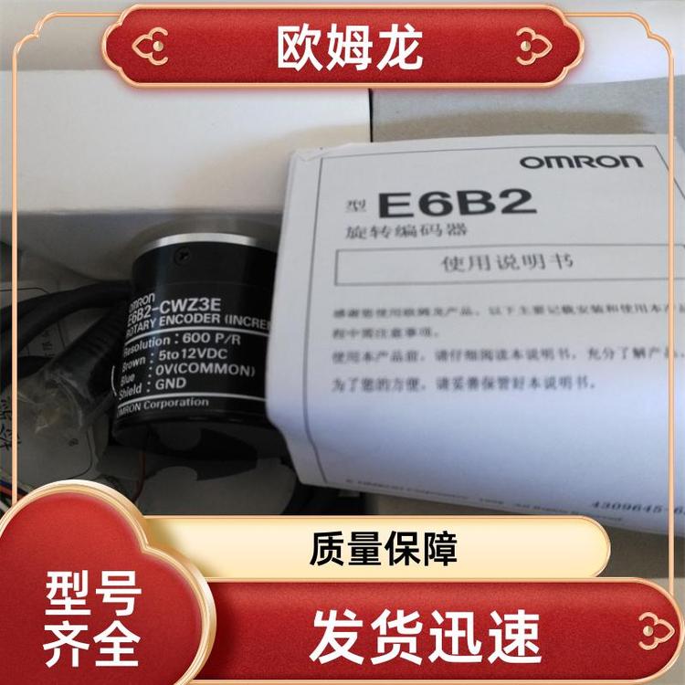 旋轉(zhuǎn)編碼器原廠封裝E6B2-CWZ5B360P\/R0.5MBYOMS歐姆龍