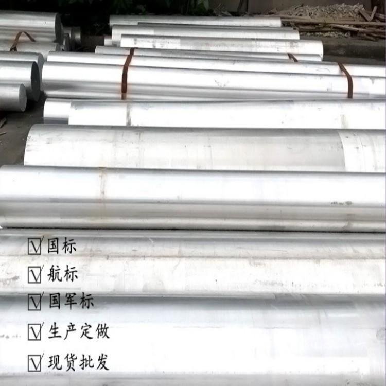 5056研磨棒磨光棒5056-H112陽(yáng)極氧化鋁棒走芯機(jī)加工用鋁合金棒