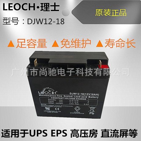 *理士蓄電池DJW12-18免維護12V18AH高壓房直流屏UPS\/EPS電瓶