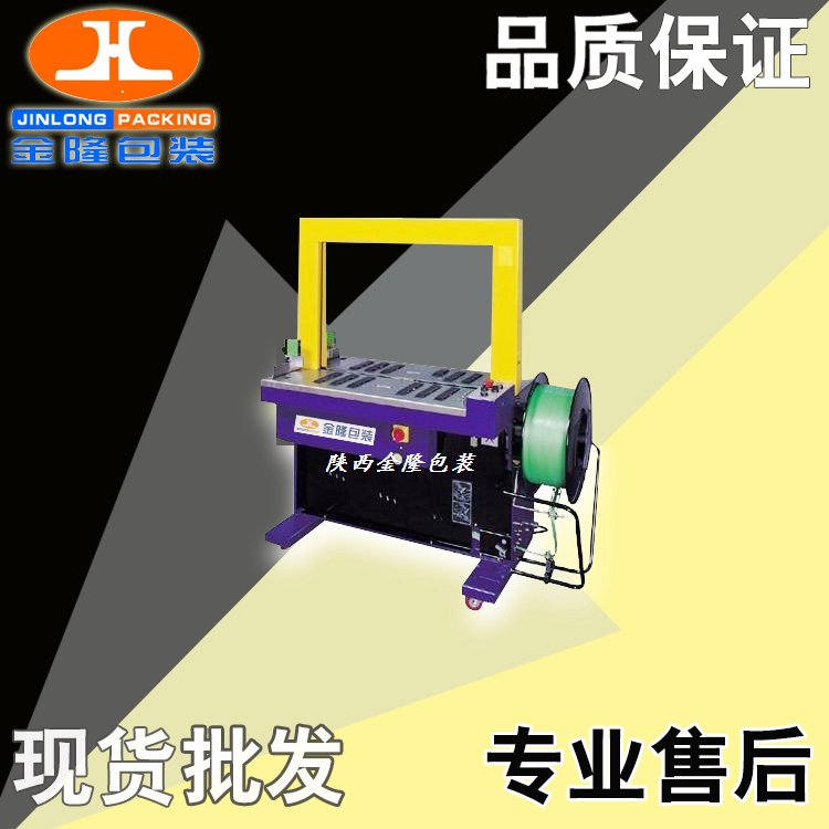 延安打包機(jī)捆扎機(jī)金隆包裝全自動(dòng)包裝機(jī)JL-101A電動(dòng)捆包機(jī)