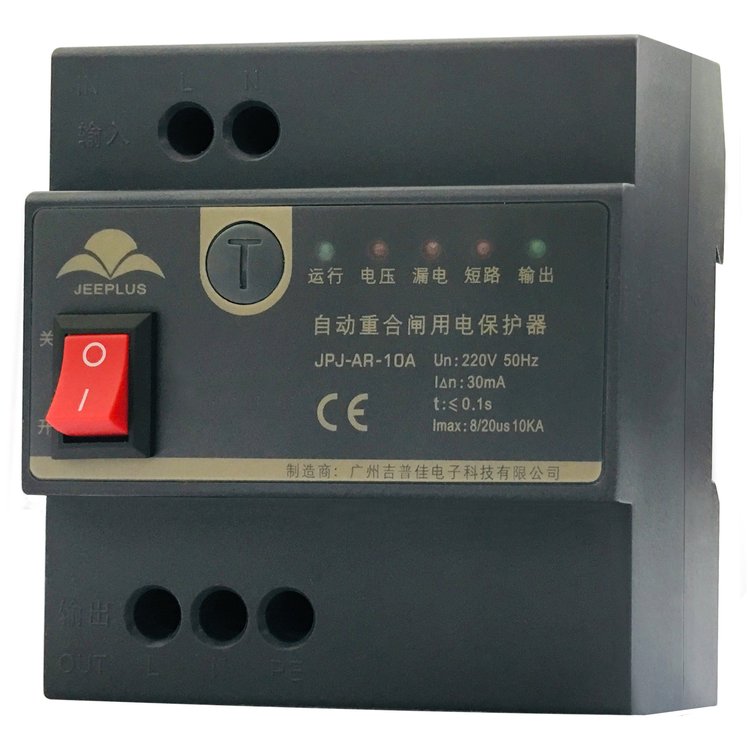 自動(dòng)重合閘漏電保護(hù)器