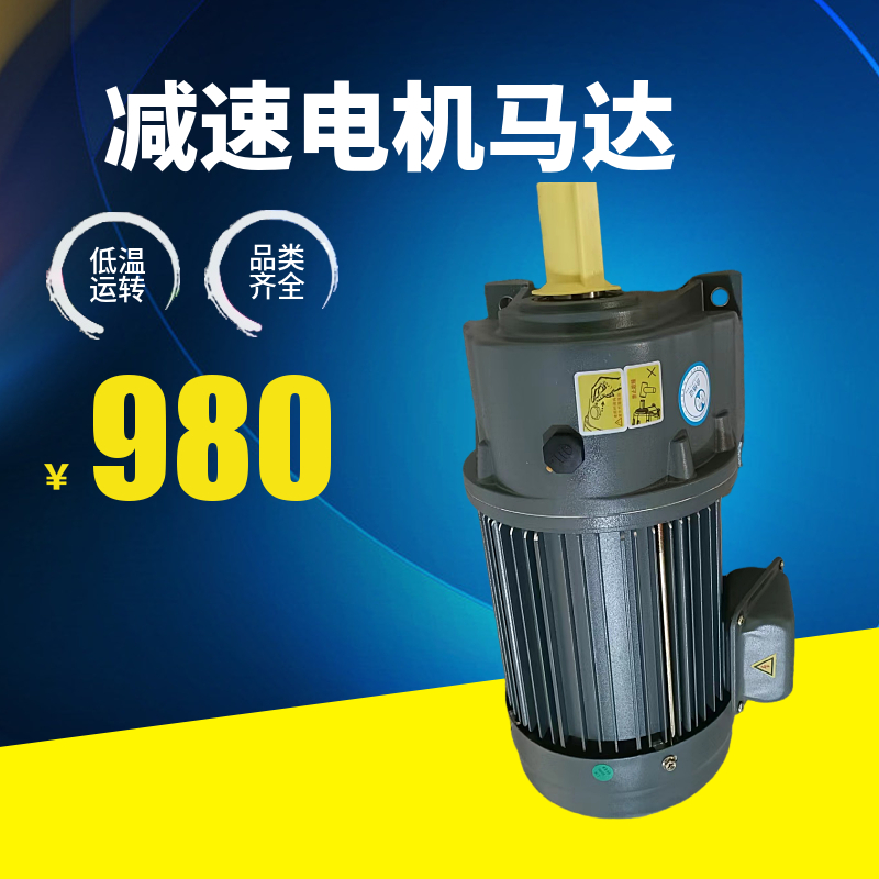 臥式齒輪減速電機小型單相交流電機低轉(zhuǎn)速220V調(diào)速馬達(dá)