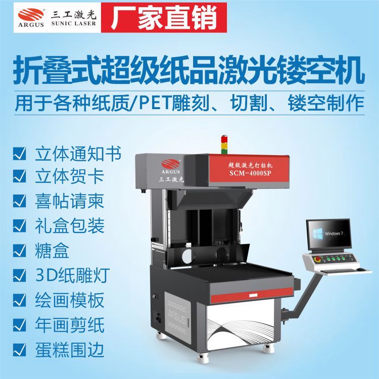 紙張激光模切機文創(chuàng)工藝品激光雕刻機設(shè)備易操作