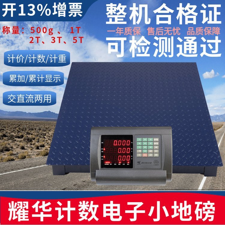 電子計數地磅XK3190-A15計數地磅秤耀華電子地磅稱1-3噸