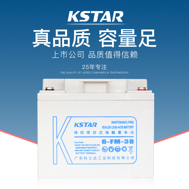 KSTARUPS電源EPS蓄電池12V38AH6-FM-38免維護鉛酸