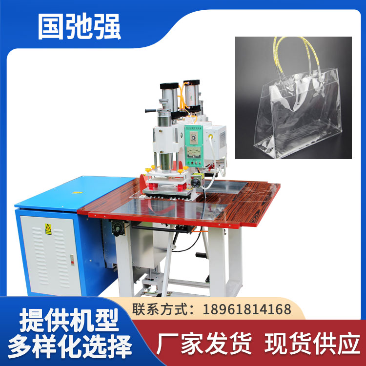 國弛強(qiáng)支持定制PVC高頻制袋機(jī)供應(yīng)雙頭氣動高周波塑膠熔接機(jī)