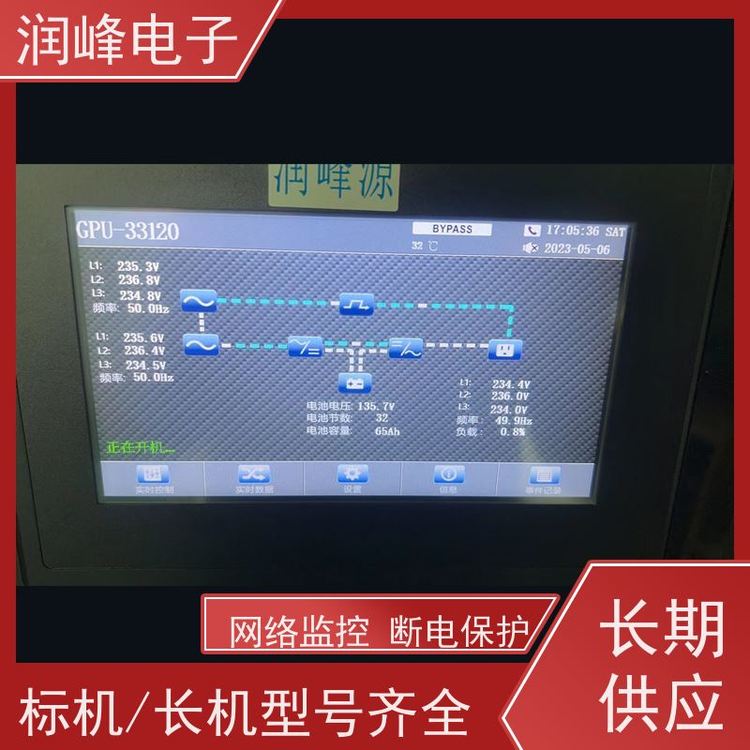 網(wǎng)絡管理中心蓄電池ups電源性能穩(wěn)定外接電池長效機在線式