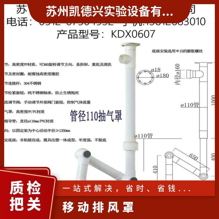 PVC萬向排風(fēng)罩型號重量8kg噪音≤35db氣流速度0.3-0.6ms