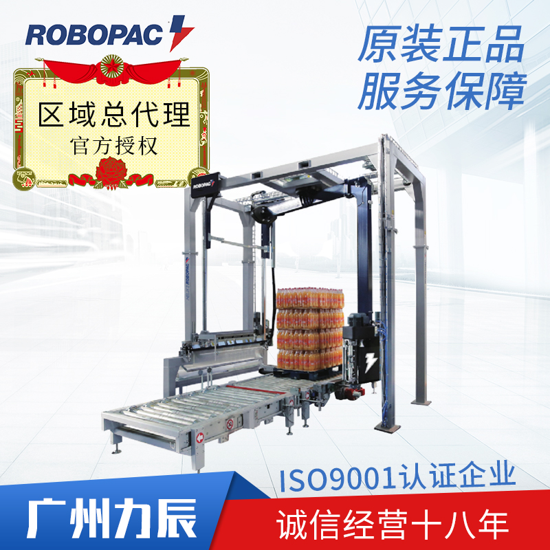 意大利進(jìn)口ROBOPAC全自動纏繞機(jī)帶旋轉(zhuǎn)臂自動化包裝纏膜設(shè)備