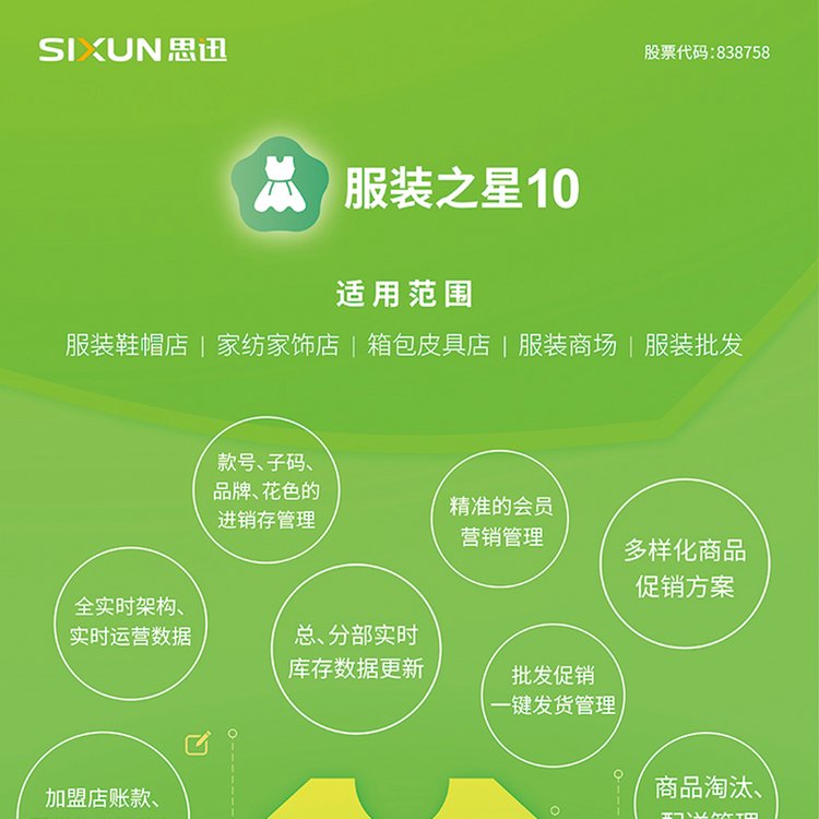 云端軟件思迅eshop小象茶樓計(jì)費(fèi)系統(tǒng)支持定制生產(chǎn)廠家