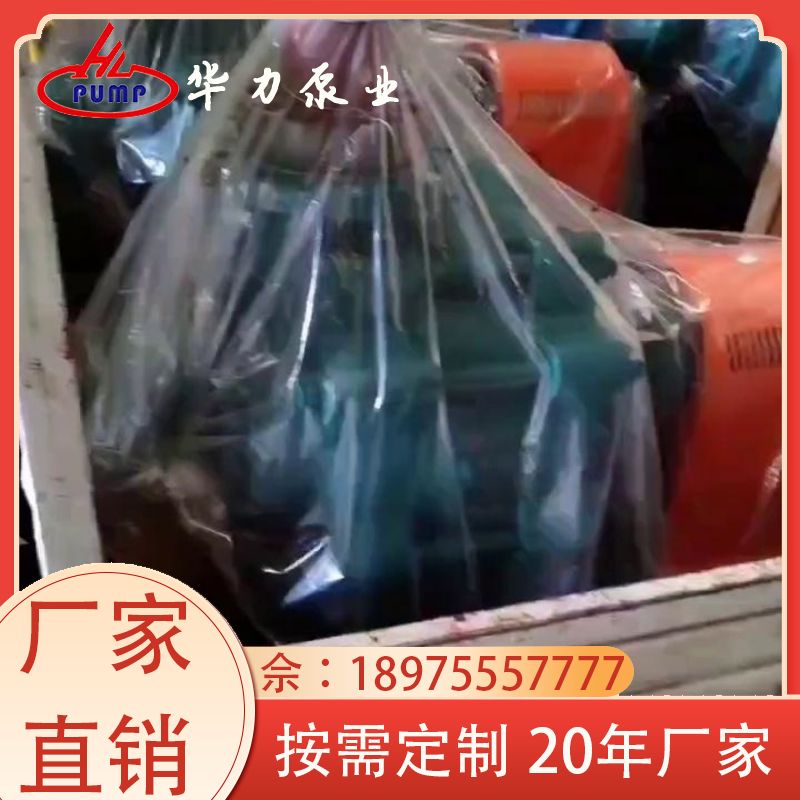 電動叉車泵華力泵業(yè)高揚(yáng)程煤礦有色金屬礦防爆電機(jī)