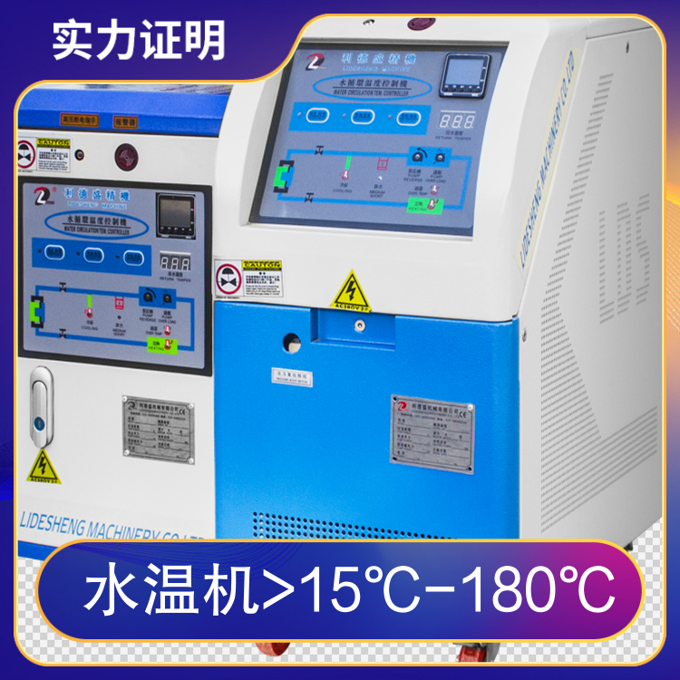 博盛15℃-180℃標(biāo)準(zhǔn)水溫機(jī)15℃-420℃油溫機(jī)零下-35℃-85℃冷水機(jī)