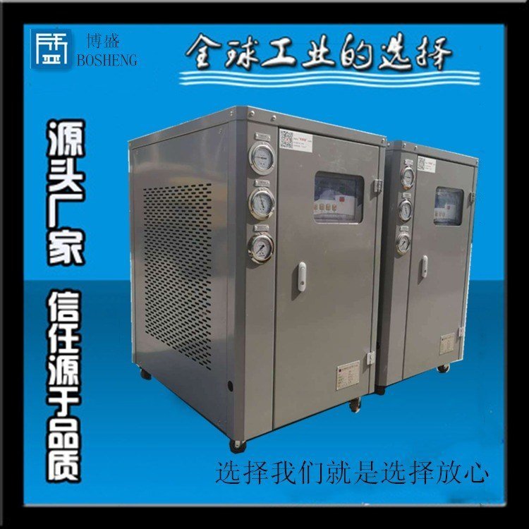 非標(biāo)模具冷卻機10匹冷水機工業(yè)冷水機組博盛廠家優(yōu)質(zhì)商品