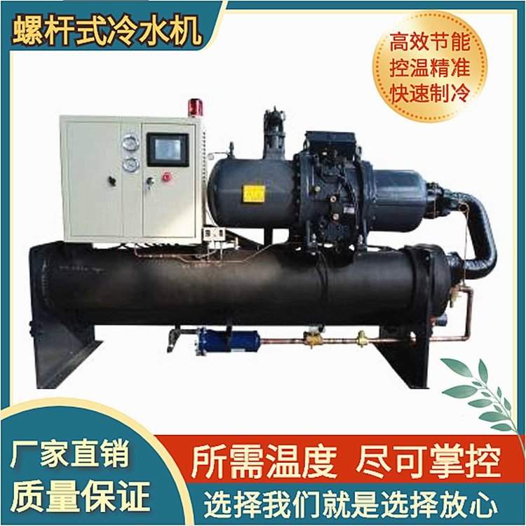 冷水機(jī)廠家直銷螺桿式冷水機(jī)低溫冷水機(jī)博盛價(jià)格優(yōu)惠