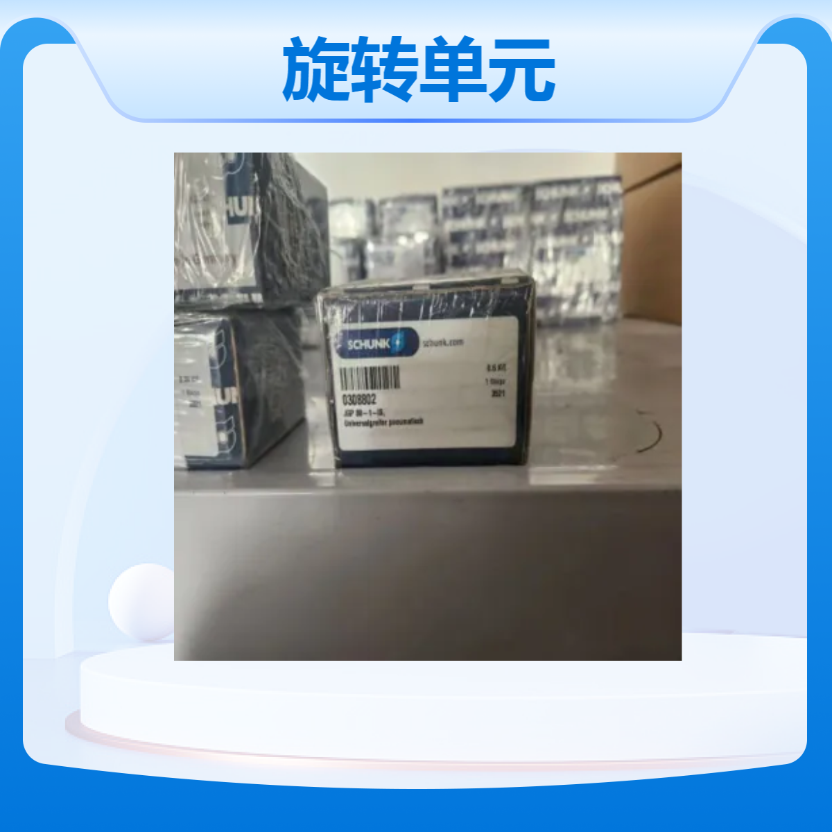 SCHUNK雄克通用氣動旋轉單元361324SRU-plus20-S-180-3-4-M8