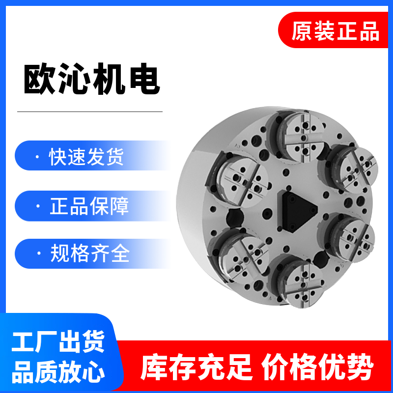 三爪氣動(dòng)卡盤可用于機(jī)床或焊接設(shè)備全通孔大行程歐沁