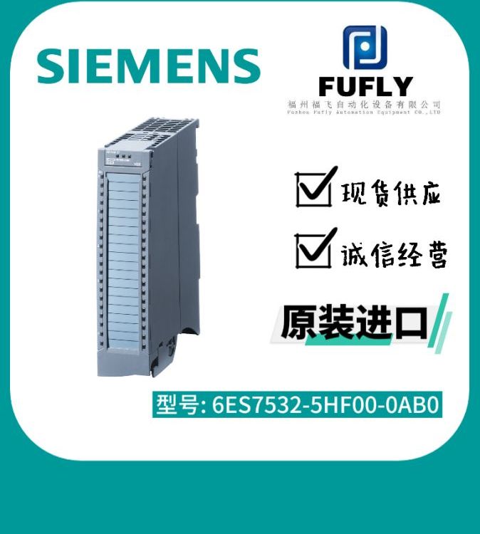 西門(mén)子PLC模擬輸出模塊6ES7532-5HF00-0AB0原裝正品