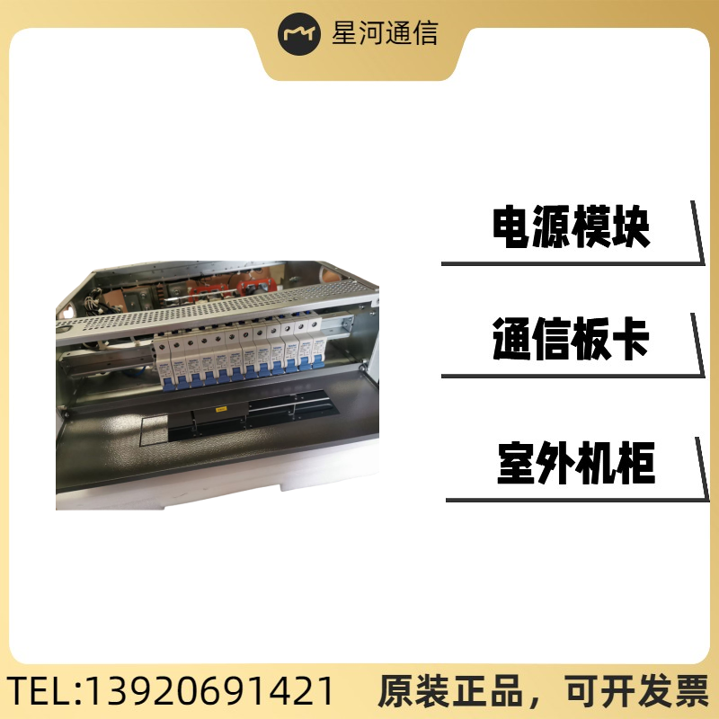 全新PSS4850-8C\/19C嵌入式高頻開關(guān)電源系統(tǒng)48V600A