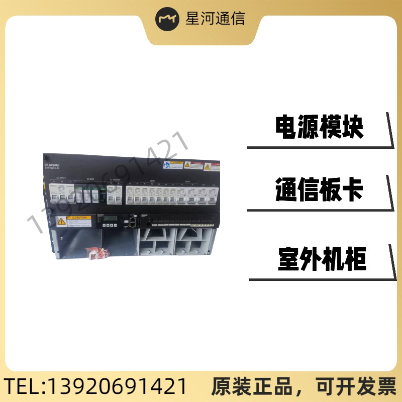 華為ETP48200-A6A7嵌入式開關(guān)電源系統(tǒng)48V200A