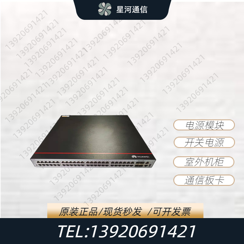 華為S5335-S48T4X-A萬(wàn)兆三層交換機(jī)48個(gè)以太網(wǎng)端口