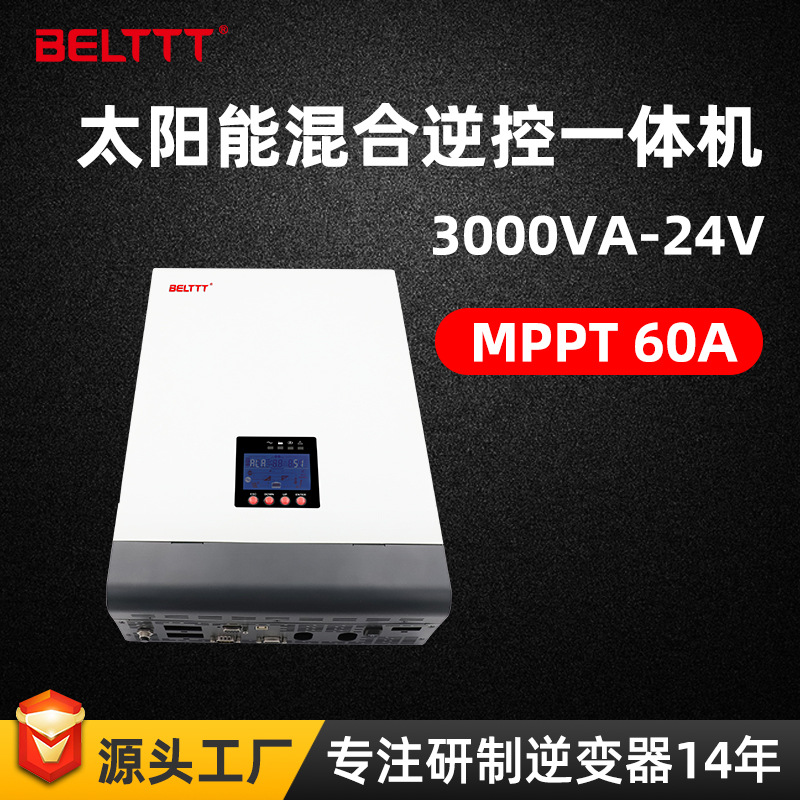 3000VA純正弦波太陽能混合逆變器mppt60A光伏儲能逆變控制一體機(jī)