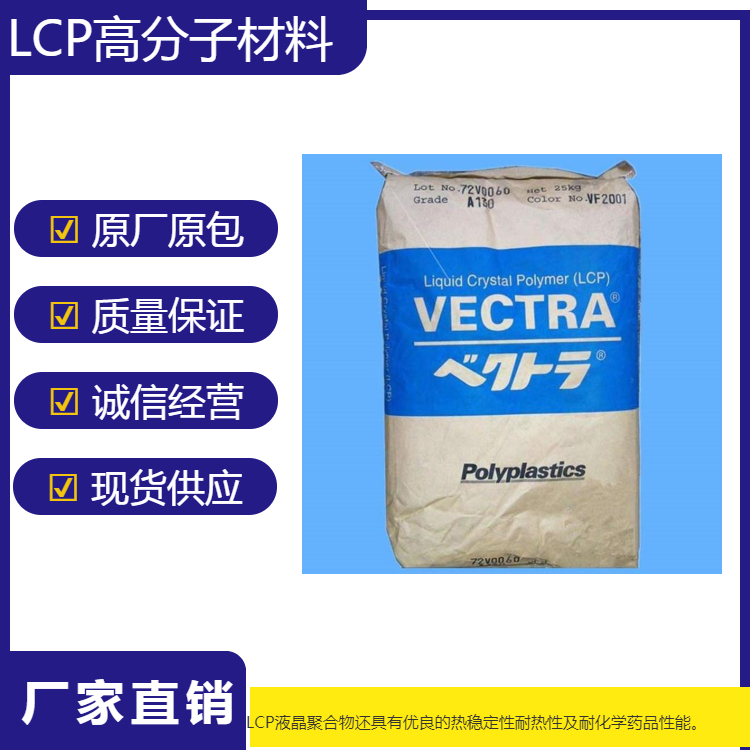 高流動杜邦購LCP原料E130I阻燃V0耐高溫連接器材料