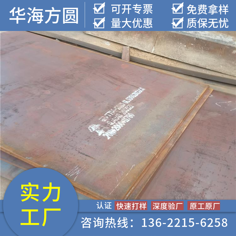 Q620E鋼板建筑結(jié)構(gòu)用華海方圓QFDR251699美觀實(shí)用