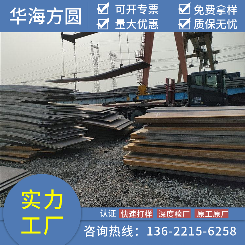 34CrNiMo6鋼板輸電塔用安鋼WORE331383使用壽命長(zhǎng)