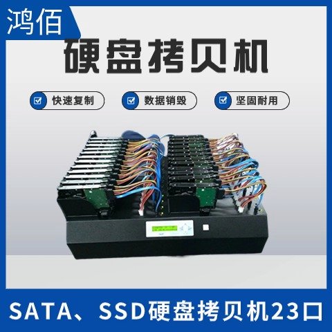 COPYSTAR硬盤拷貝機(jī)-型號UHA-123DC1拖23支持HDD\/SSD硬盤