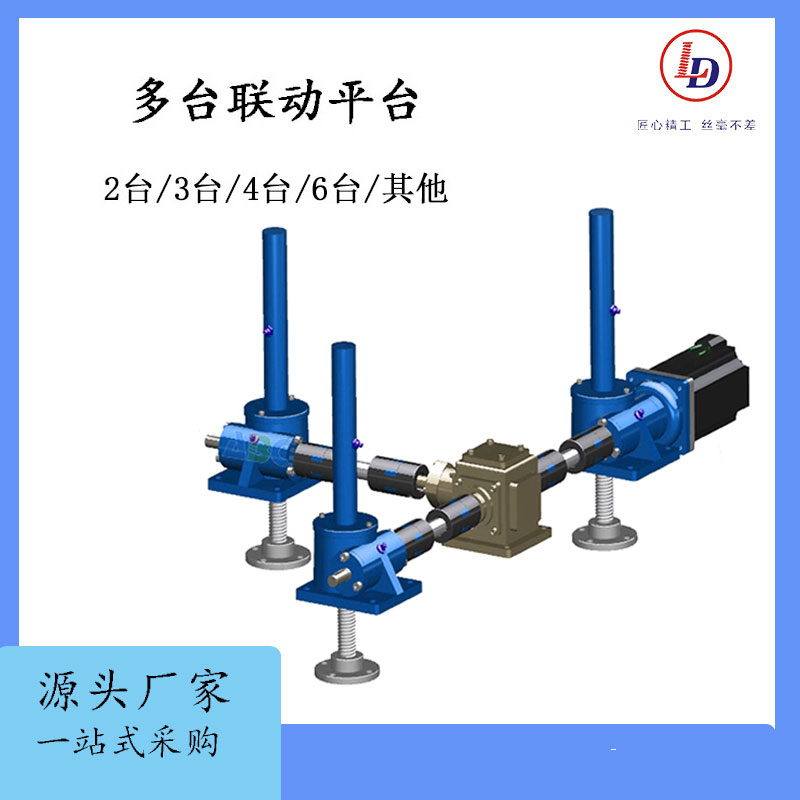 魯?shù)陆M合升降平臺形式多樣專業(yè)定制HK蝸輪絲桿升降機