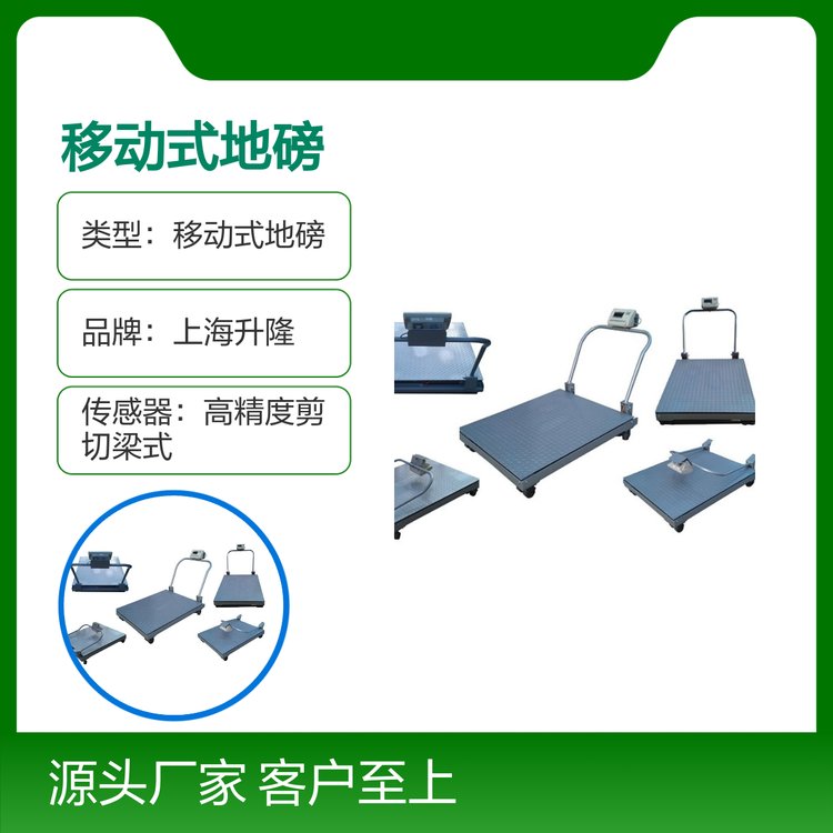 移動式地磅高精度剪切梁傳感器穩(wěn)定可靠