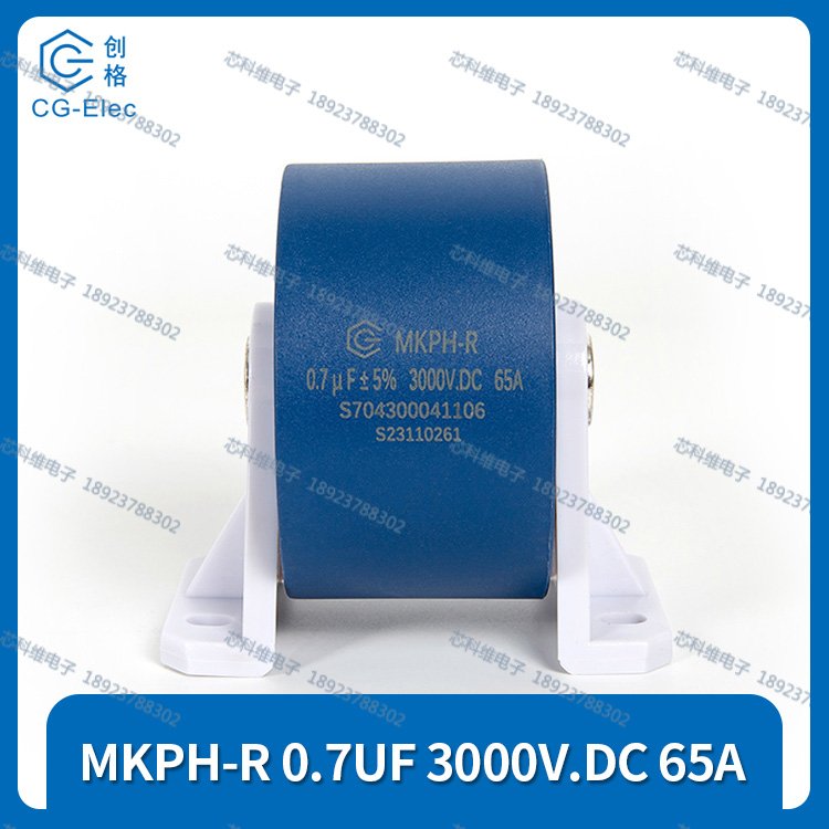 MKPH-R0.7uF3000V.DC65A70A80A新型諧振電容器cgegd創(chuàng)格