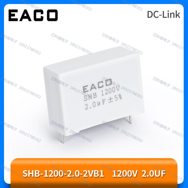 EACOSHB-1200-2.0-2VB11200V2.0UFDC-Link高能量密度薄膜電容