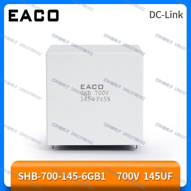 EACOSHB-700-145-4GB16GB1高能量密度DC-LinkSHB700V145UF