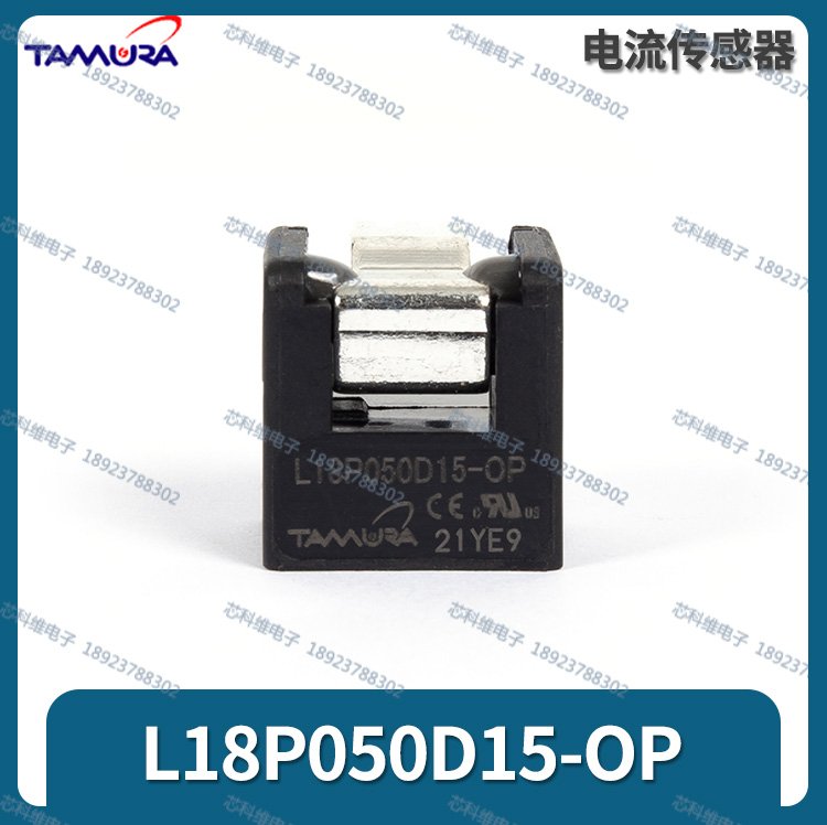 L18P050D15-OP電流傳感器50A15VL18P050D15-OP新款