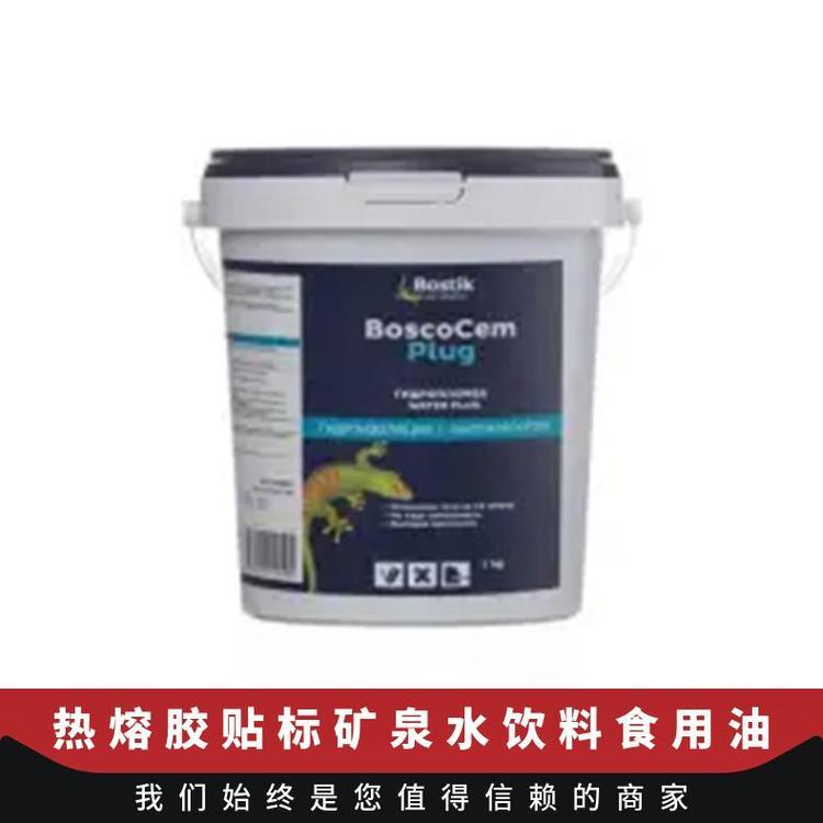 美國Bostik波士膠TEP718N熱熔膠貼標(biāo)礦泉水飲料食用油