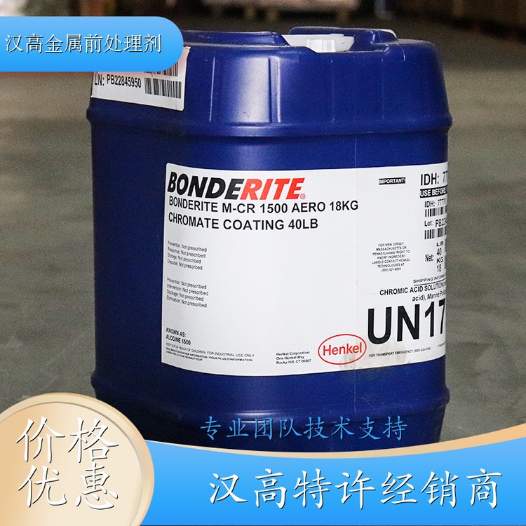 德國漢高金屬表面處理BONDERITEC-NE5088鋁合金輪轂陶化劑