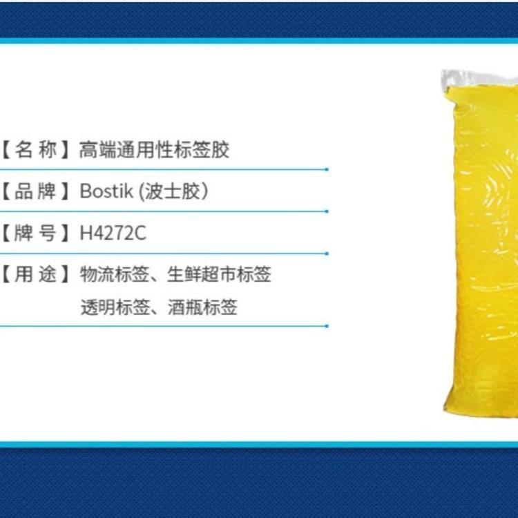 波士膠Bostik建筑膠帶用熱熔壓敏膠酒瓶高端標(biāo)簽?zāi)z