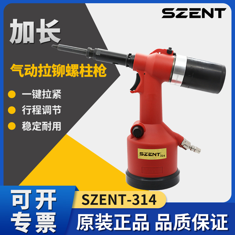 SZENT-314（加長(zhǎng)80拉帽槍?zhuān)? title=