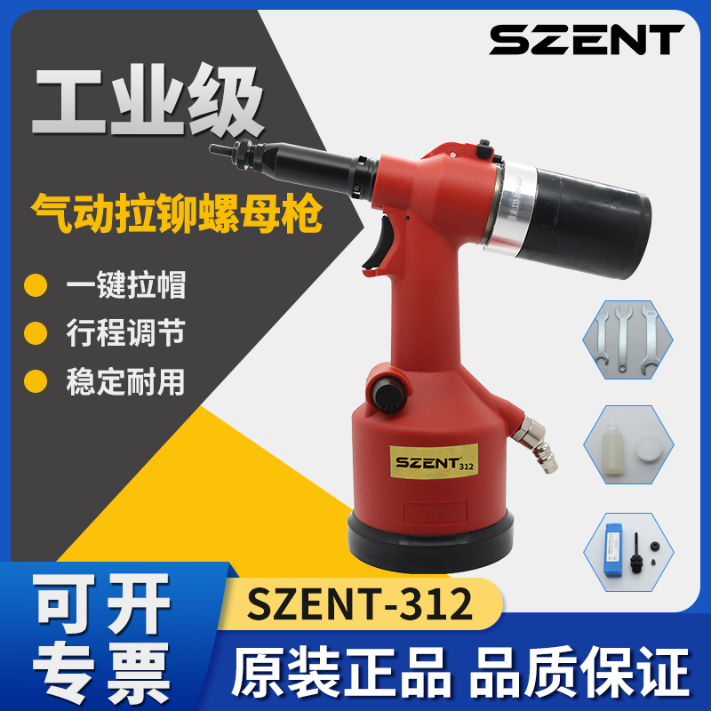 SZENT-312（紅色）