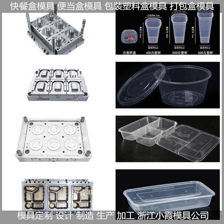 500ml方形薄壁四格便當(dāng)盒模具，五格打包盒，三格飯盒