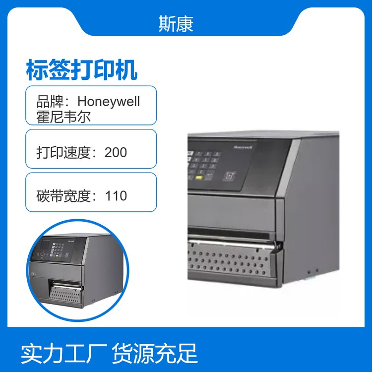 PX65工業(yè)級(jí)標(biāo)簽打印機(jī)條碼打印機(jī)寬幅機(jī)器化工物流行業(yè)打印機(jī)