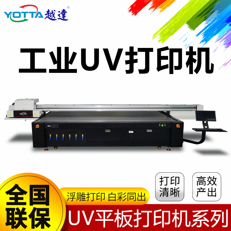 家用電器uv平板打印機器電視背景墻噴繪機鋼化玻璃萬能彩印機