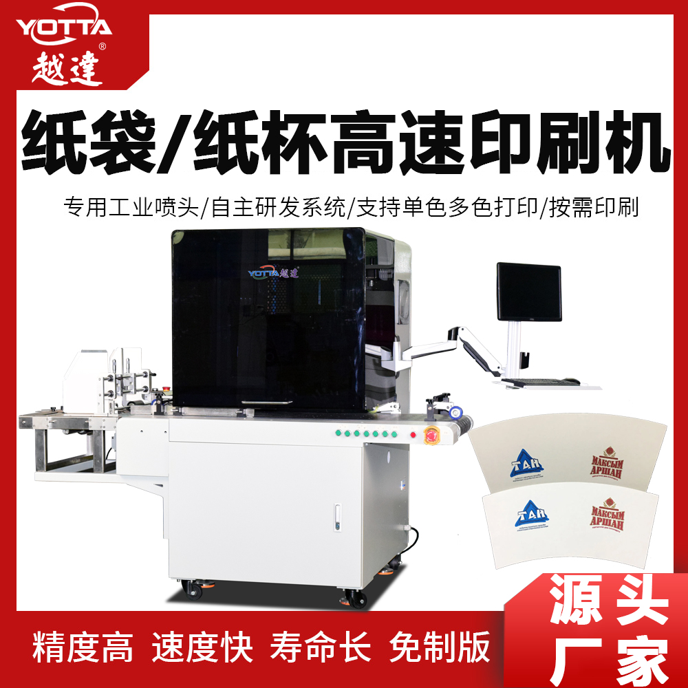 小型紙杯片logo印刷機(jī)銅版紙手提紙袋onepass打印機(jī)1分鐘打印30米