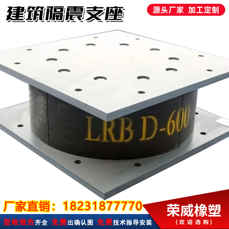 LRB1300橡膠支座廠家∷LNR800天然橡膠隔震支座