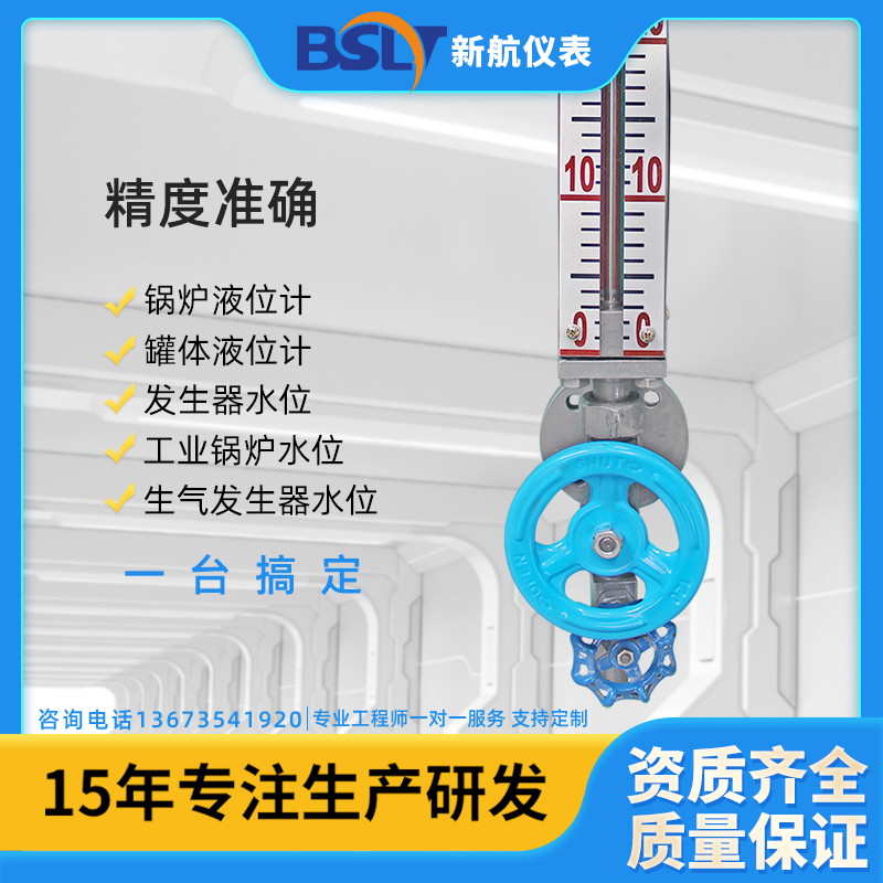 磁翻板液位計鍋爐油位水位計304不銹鋼浮球控制器磁性開關(guān)UHZ遠傳